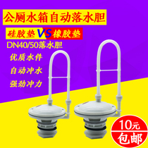 Public toilet water tank automatic sinkhole high water tank spool squatting flush valve Public place 50 drainage valve accessories