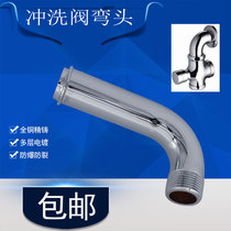 Flush valve Elbow flush valve Extended elbow In-wall all-copper squat toilet Stool delay flush valve accessories