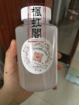 (Fenghong Pavilion)BJD cos with wig repair care liquid(new packaging)