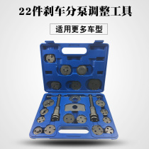 22 pieces of disc brake cylinder return tool brake pad disassembly and replacement adjustment special auto maintenance tool