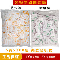 Miaoji Special Young Sand White Sugar White Sugar Bag Coffee Fine Sugar Bag (5g * 200 Pack) White Sugar