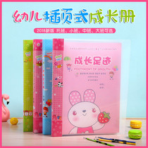 Kindergarten growth File commemorative book growth footprint record book A4 loose-leaf insert information book can be customized