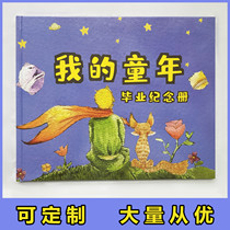 Kindergarten graduation book souvenir book hardcover hard case can be customized to do baby growth files