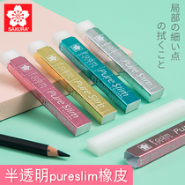 Japan imported cherry blossom eraser without debris primary school students use the exam super clean like skin wipe without traces clean 2b elephant leather 4B high light art students sketch painting special ultra-clean stationery