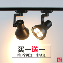 led spotlight clothing store guide rail light open commercial background wall spotlight jewelry warm light shop PAR30 track light