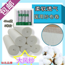 Gale yarn high density gauze bandage medical gauze roll degreasing width 40cm breathable cotton patch inelastic