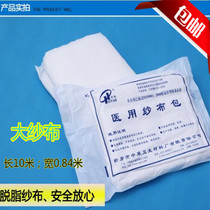 Gauze absorbent cotton elastic sports bandage 10 meters long 0 84 meters wide high density disposable medicinal dressing