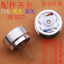 Q5 T6 10W bubble lamp holder LED lamp bead white light yellow light flashlight charging assembly