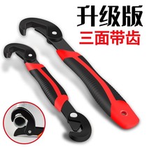 Universal wrench Pipe wrench Tool set Movable fast multi-function wrench Open plate