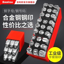 Super hard industrial steel printing die Hand knock steel printing Custom steel alphanumeric punching lettering mold head steel printing word code