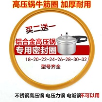 Old-fashioned pressure cooker sealing ring Pressure cooker beef tendon ring Silicone ring 18-32 rubber ring accessories