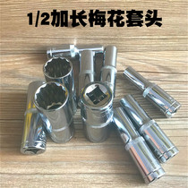 1 2 extended plum flower socket ratchet wrench sleeve head 12 Flower Horn plum flower sleeve auto repair combination tool set