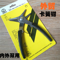 Internal and external dual-use Circlip pliers snap ring pliers shaft pipe bend seneca wild card two-in-one of the 2-in-1 foreign trade ka huan qian
