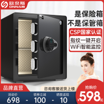 Onais CSP 3C certified safe home 30 40 50cm all-steel fingerprint password anti-theft safe
