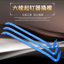 Horn pry stick steel nail starter slash bar auto repair tire stick tire stick demolition tool track Steel