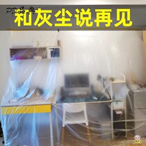 Protective cover cover cloth decoration dust-proof film bed sofa plastic cloth cover cloth household isolation ash disposable