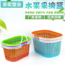 Fruit basket Zhejiang Province new plastic basket picking basket 6 kg 10 kg new material peach basket grape basket bayberry basket