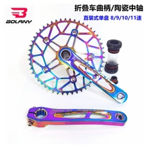 BOLANY mountain folding bicycle tooth plate ultra-light CNC hollow integrated crank 130BCD with ceramic center shaft