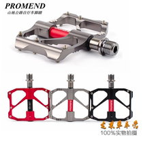 Promend mountain road bicycle pedal Sanpeilin aluminum alloy light bearing off-road racing pedal