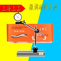 Upper work magnetic meter seat magnetic table seat mechanical lever hundred thousand points meter bracket indicates large table seat WWZ-220