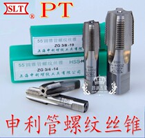 Shanghai Shenli pipe thread tap water pipe faucet tap plug 8 1 2 3 8 1 4 1