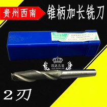 SWT south-west ultra-hard cone shank milling cutter lengthened keyway milling cutter 14 16 18 20 22 25 25 50mm2 30