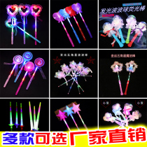 Concert party glow sticks glowing hand-held cheering fairy magic wand props childrens glowing toys