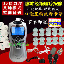 Multifunctional digital meridian massage apparatus Pulse waist cervical spine shoulder leg electrotherapy whole body acupuncture apparatus massager