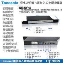  Tangxin embedded telephone recording system TQ1904N 1908N 1916N Recording equipment 128G solid state