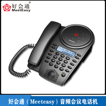 Good will pass Meeteasy Mini standard audio and video conference microphone USB pickup omnidirectional microphone