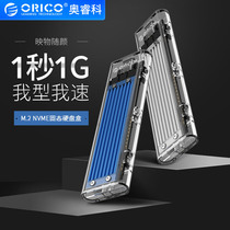 ORICO TCM2 TCM2F-C3m 2 Hard disk box nvme to usb3 1 external transparent solid state SSD