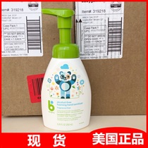 American babyganics Gannick baby baby foam disposable hand sanitizer 250ml press pack supplement