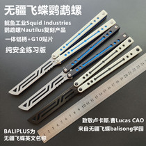 Nautilus butterfly balisong aluminum handle G10 patch safety practice Entertainment