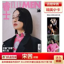 Spot Rui Shi Song Qian cover store presents Song Qian exquisite card plane box bag to count in sales Rui Shi magazine excellent WSJ magazine July 2021 Harpers Bazaar Figaro World