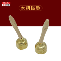 Xinbao peng ling shank in peng zhong copper peng ling aspen wood copper peng zhong children percussion instruments