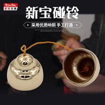 Xinbao Bell Bell Bell thickened ring copper opera troupe professional swozi troupe band bumping national musical instrument accessories