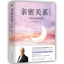 The bridge between the intimate relationship to the soul Christopher Meng Zhang Defen the emotional relationship between men and women spiritual cultivation marriage and sex books husband and wife Life Books social love psychology introductory tutorial book