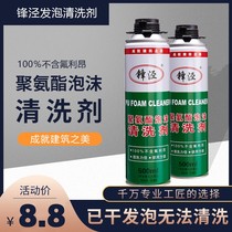 Foaming agent cleaning agent Foaming agent Foaming agent Polyurethane cleaner Foaming agent Foaming agent
