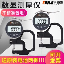Deep throat thickness gauge measuring thickness high precision 0 001 digital display micrometer thickness gauge thickness measuring instrument