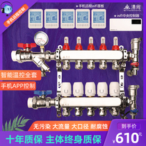 Household stainless steel floor heating water separator flowmeter Mobile phone remote wireless wifi automatic intelligent system solenoid valve