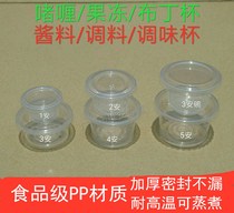 Wei Keelung 1 An 2 an 3 an 4 an 5 oz Disposable cup Gel Jelly Cup Pudding Cup Seasoning Sauce Cup