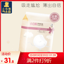 Small white bear disposable anti-overflow milk pad 108 pieces of anti-overflow mother milk pad non-washable anti-leakage milk pad nursing pad 09165