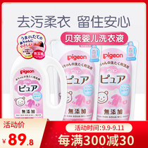 Japanese original shellfish laundry detergent 800ml 720ml * 2 bags baby laundry cleaner baby detergent
