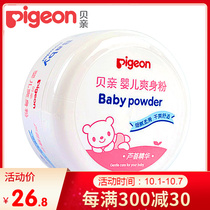 Bakin newborn baby powder 140g with powder puff aloe extract dry and comfortable HA10 effective absorption of moisture