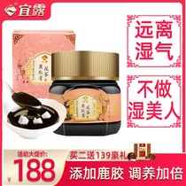 Yilu Fuling deer glue cream Fushi cream Red Bean barley deter clean wet discharge heavy jujube seed Lily wet