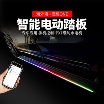 Suitable for 20-21 IDEAL ONE ELECTRIC FOOT PEDAL CAR SUV BLACK TELESCOPIC WELCOME SIDE PEDAL RETROFIT