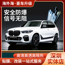 Only in Shenzhen 5fold car High heat insulation solar film explosion-proof Film side gear front gear sunscreen film