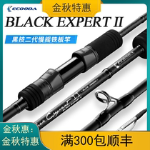 Ikoda black technology second-generation slow-rocking iron plate 1 83 meters 1 9 meters single section half gun handle straight handle boat fishing rod