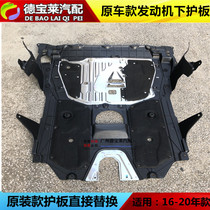 Suitable for 16 17 18 19 20 10th generation civic car chassis protective plate Chassis fender Engine lower shield