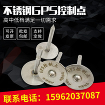 Stainless steel GPS control point horizontal point settlement observation point measurement mark surveying Mark mapping Mark Cross measuring nail